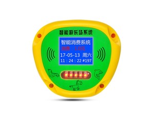 游乐场扣费系统
