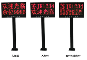 语音显示一体机