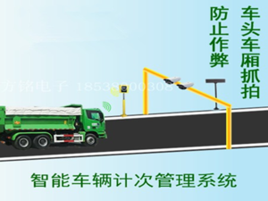 土方车矿车计数系统