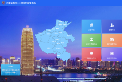 工地实名制管理平台