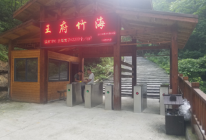 景区票务系统